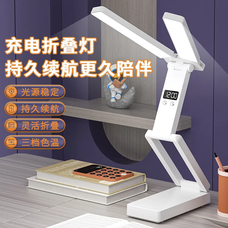 台灯护眼学习灯充电台灯专用学生超长待机阅读床头可折叠式台灯