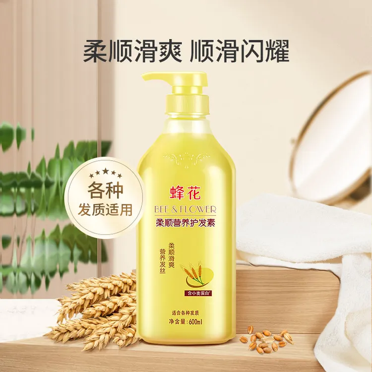 蜂花柔顺营养护发素润泽丝滑保湿滋润头发干枯毛躁必入【新品】
