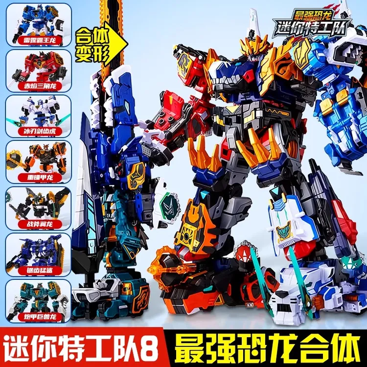 迷你特工队8最强恐龙暴龙战炫王变形玩具金刚5机器人男孩子4到8岁