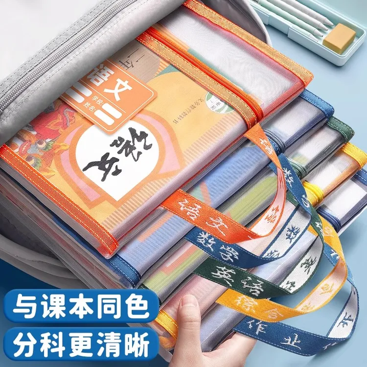学科科目分类文件袋拉链语数英作业学生用透明A4资料语文数学分科