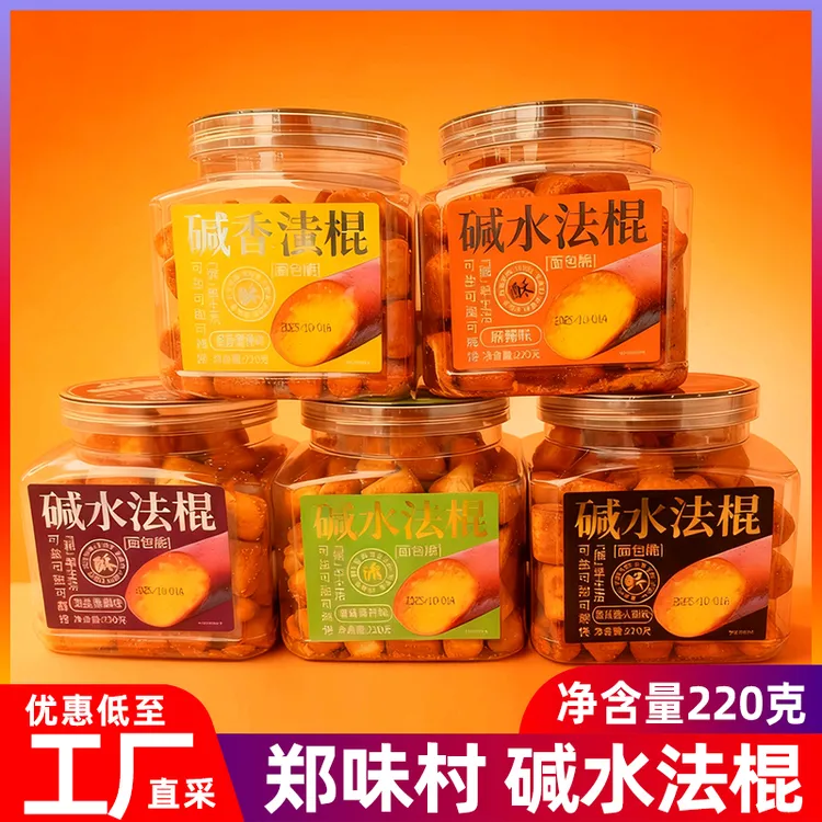 郑味村碱水法棍海盐青柠黑松露火腿味酥脆面包干麻辣解馋休闲零食