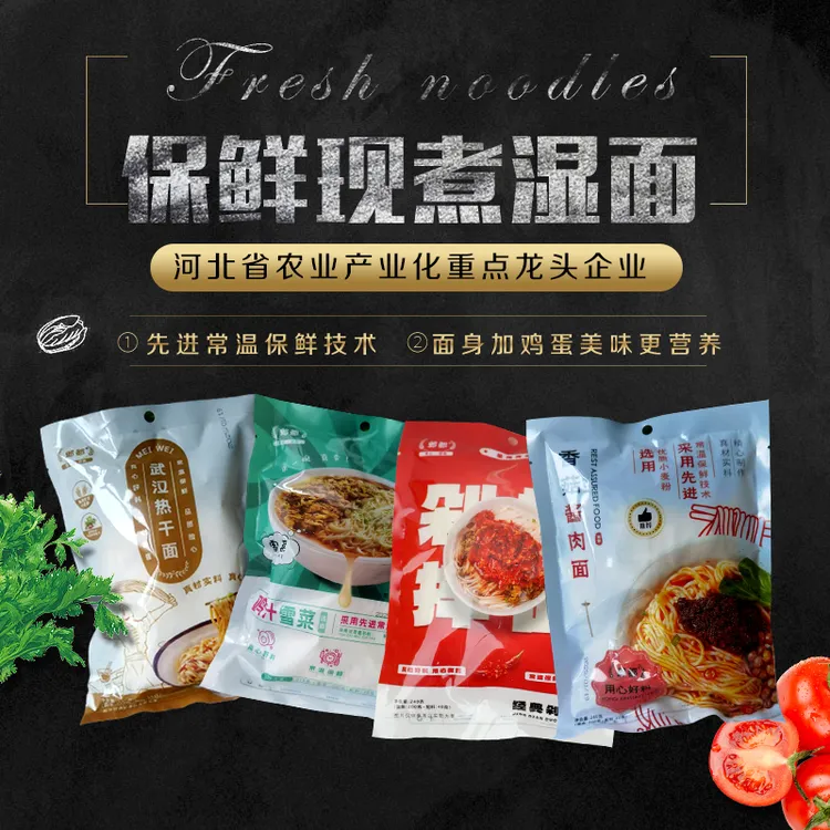 邺都 剁椒面热干面肉酱面湿面组合*6袋（赠30g鲜菜包）非油炸方便面