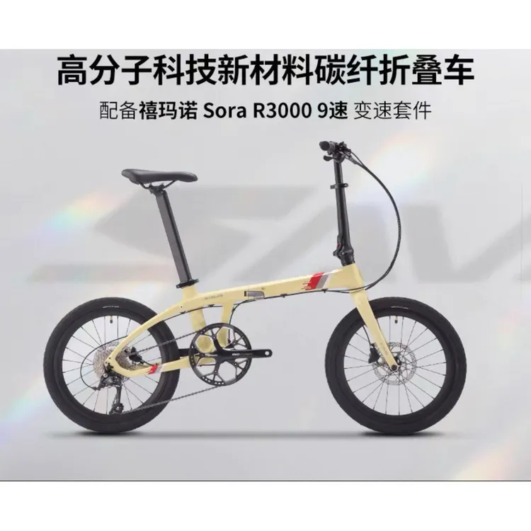 SAVA萨瓦超轻碳纤维折叠自行车新品20寸双油碟刹变速成人Z1