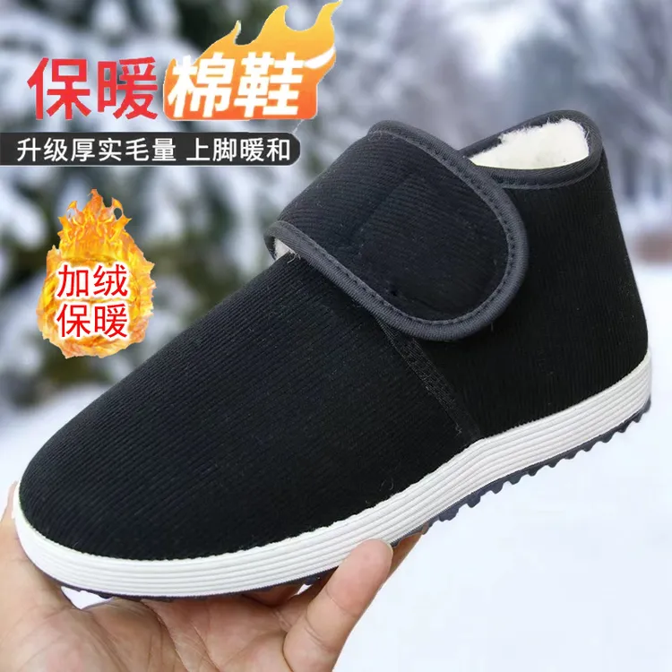冬季加绒加厚保暖棉鞋高帮千层软底防滑保暖棉靴男女中老年棉布鞋