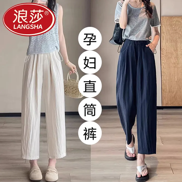 孕妇裤夏季亚麻阔腿裤女薄款2025新款棉麻八分直筒裤子休闲孕妇裤