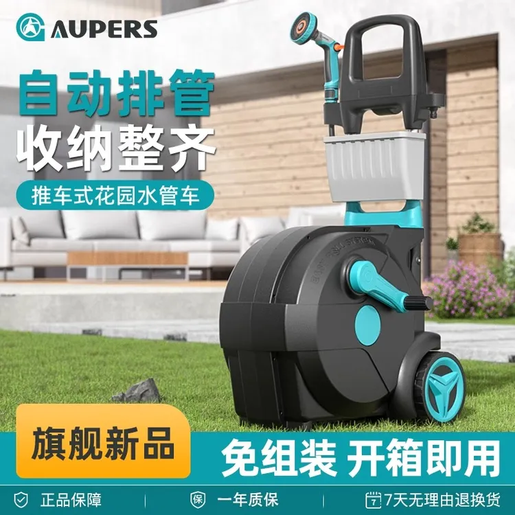 Aupers浇花水枪花园水管手推浇水神器洒水喷头喷水枪浇菜庭院冲洗