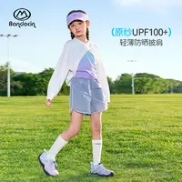 【UPF100+披肩】半度闲女童夏季暑期出行冰感原纱短款防晒披肩外套