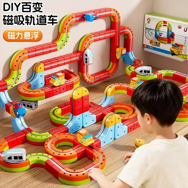 糖米百变磁力轨道立方体儿童益智高铁火车玩具男女孩DIY积木礼物2