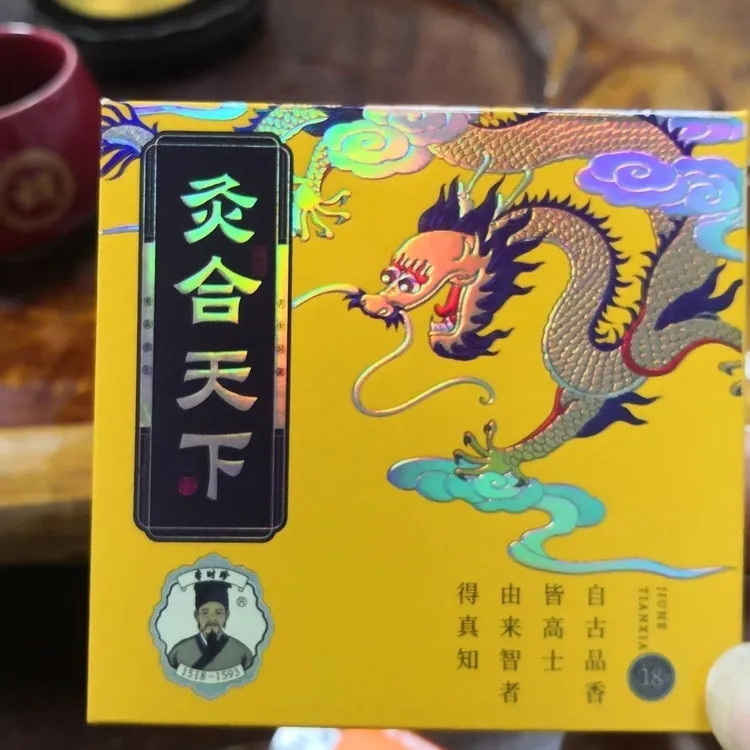 新款整条原装正品艾灸礼盒装