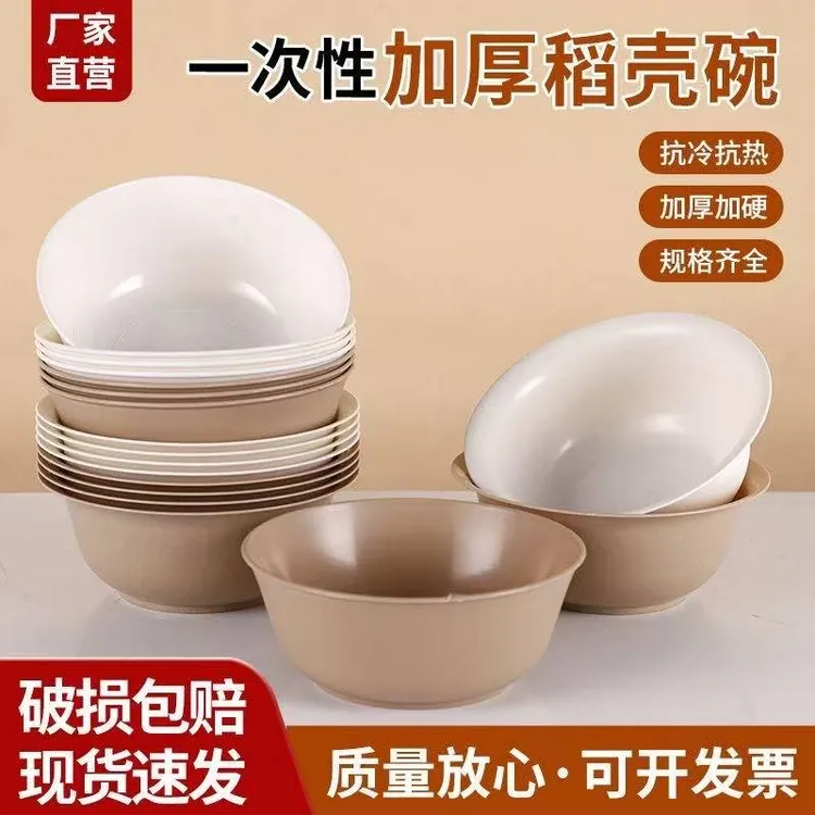 新款一次性碗可降解稻壳碗加厚小饭碗家用高档待客小碗火锅小料碗