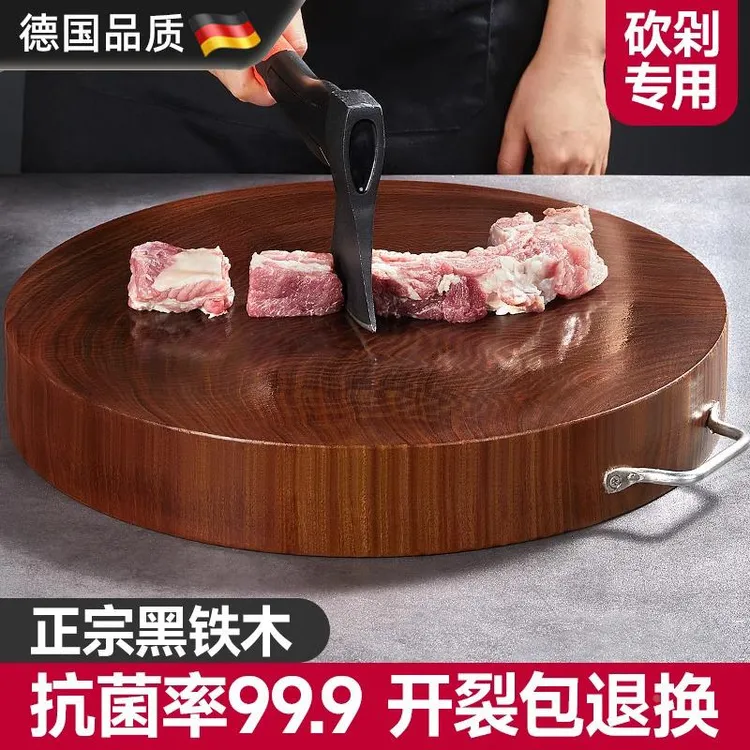 德国黑铁木砧板抗菌防霉家用切菜板实木案板商用加厚菜墩刀粘占板