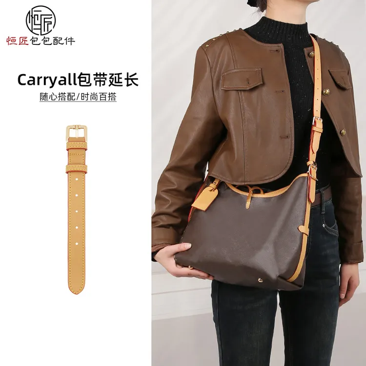 米粒carryall肩带延长带小号女包替换加长带斜挎改造配件