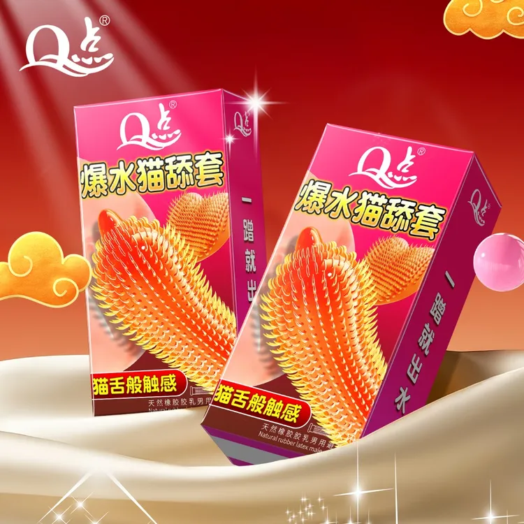 Q点女性爽潮套 猫舌密集环绕颗粒避孕套持久型延时安全套玻尿酸润滑免洗001超薄套 螺纹摩擦高潮快感情趣套天然橡胶胶乳男用避孕套