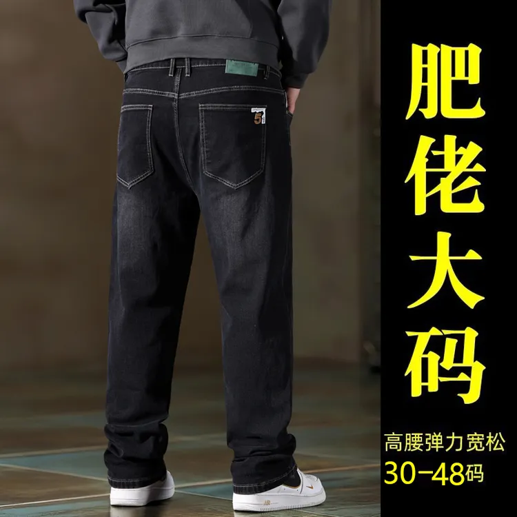 牛仔裤男直筒宽松弹力休闲裤子秋冬季男士加肥加大码胖子肥佬长裤