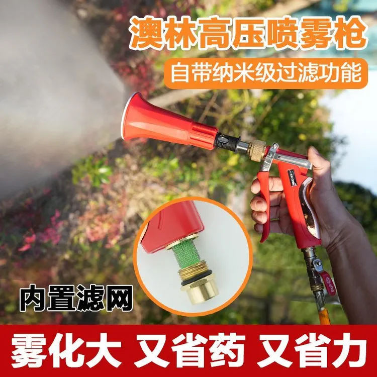 澳林高效能大型喇叭口高压长喷头加配件包通用调节原装使用原装