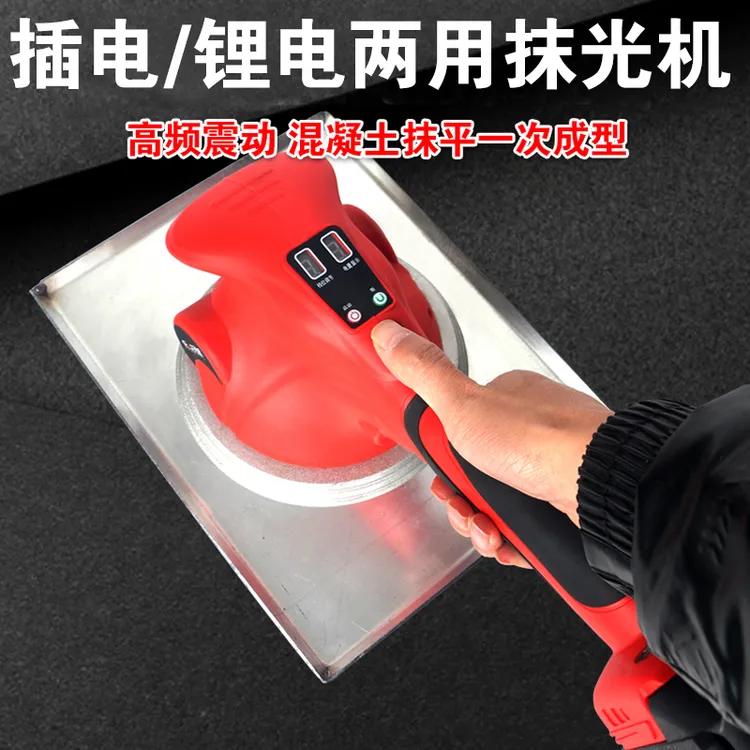 21V锂电手提式混凝土抹光机小型平板振动器水泥震动器抹平机