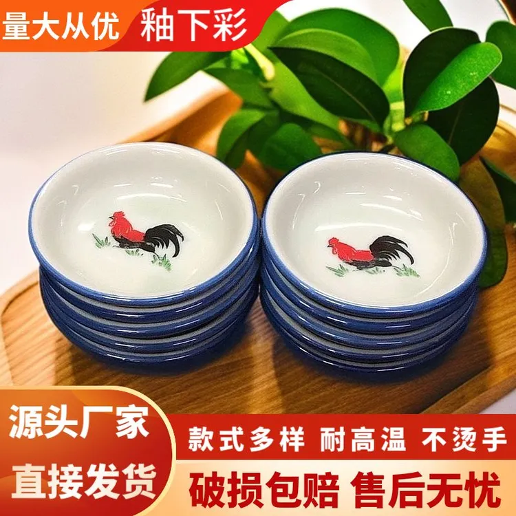 中式青花瓷釉下彩陶瓷公鸡调味碟家用蘸料酱油小碟子商用餐饮店