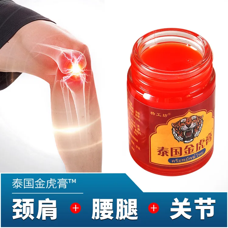 【买2送1】泰国金虎膏老虎膏透骨膏跑江湖摆地摊批发直播新款发热活