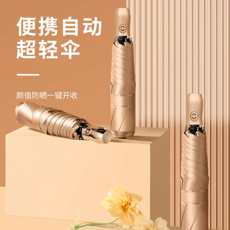 钛金超强防晒太阳伞防紫外线女晴雨伞遮阳伞小巧便携加固加厚伞
