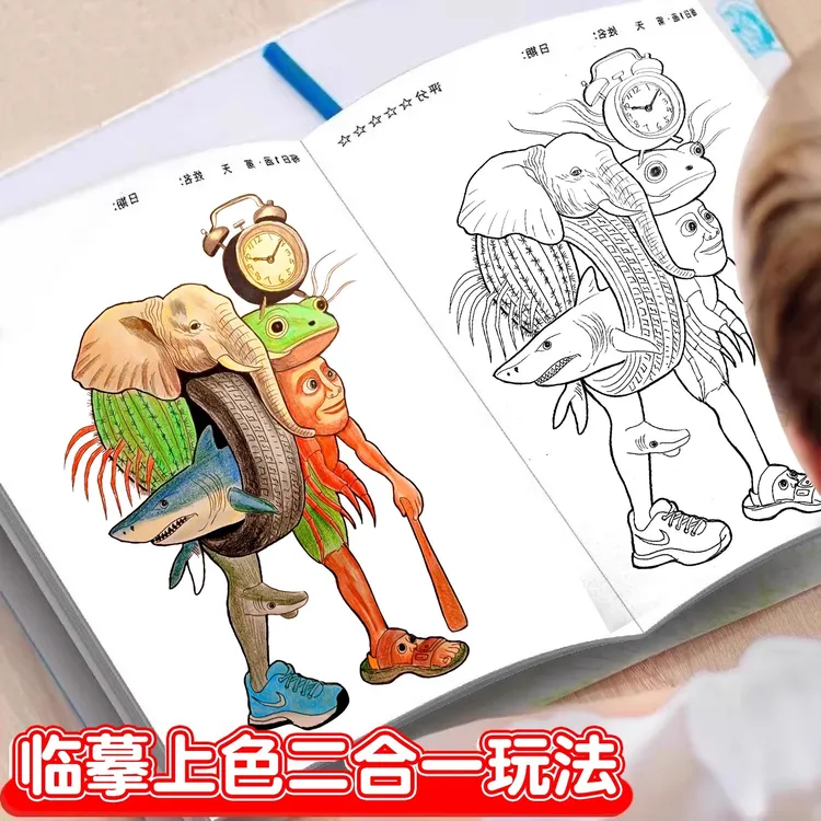 国外山海经描摹本木棍人篇线稿显色涂儿童益智画画本搞笑AI山海经