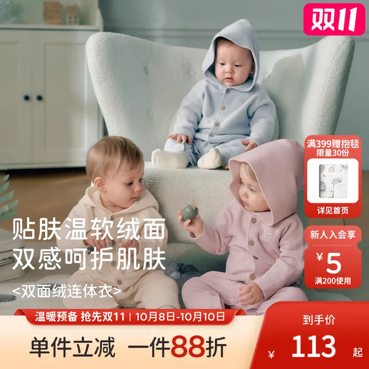 戴维贝拉婴儿衣服A类抗静电爬服女宝抗菌连体衣2025秋装男宝哈衣
