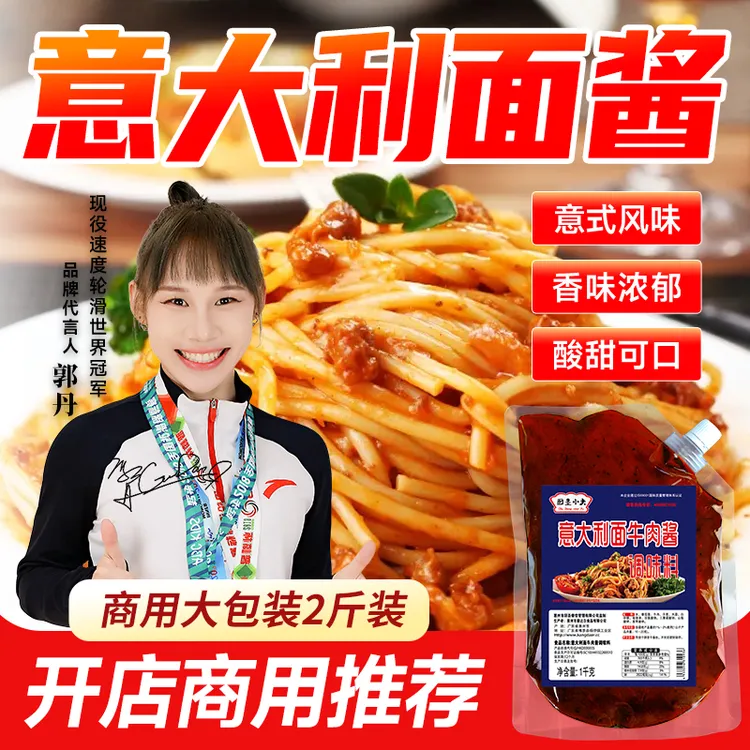 意大利意面酱专用酱番茄肉酱意粉料理料包儿童拌面调料意式面配料