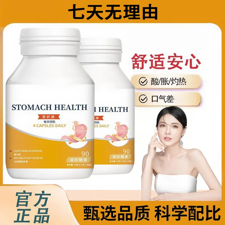 【官方正品】胃宝养胶囊保户肠胃反酸账气养胃护胃助力消化官方正品
