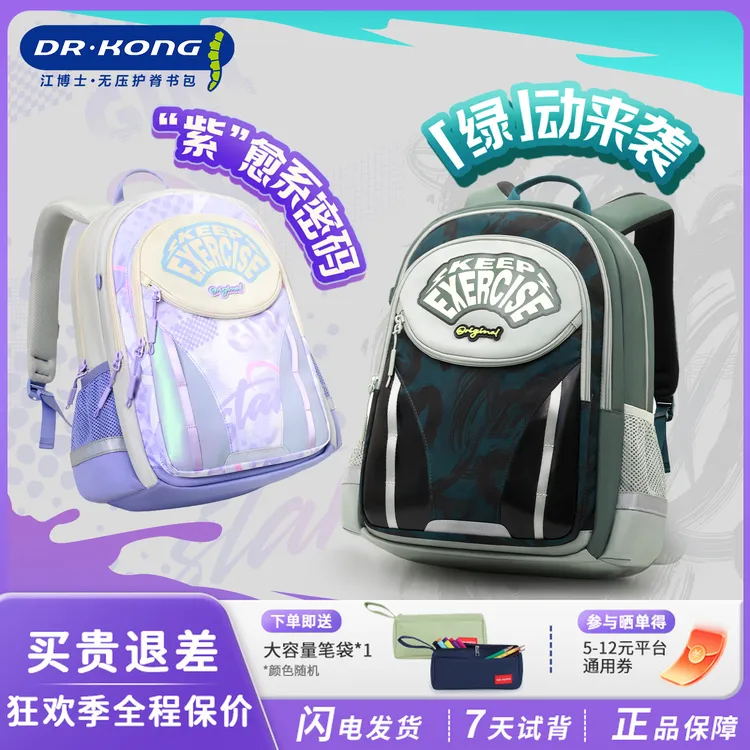 【2025年新品】江博士儿童书包小学生三到六年级男减负护脊背包女生