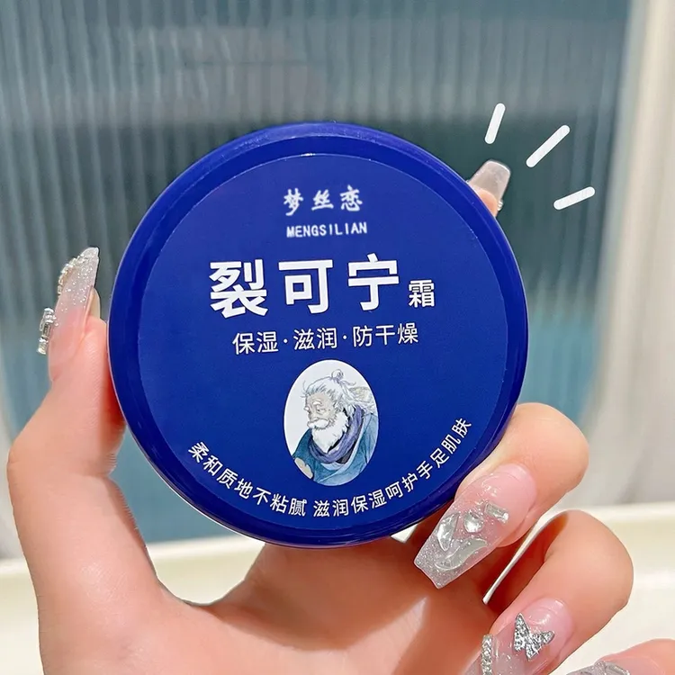 秋冬好物~裂可宁裂王修复霜防裂膏脚后跟开裂手足裂口干裂护手霜