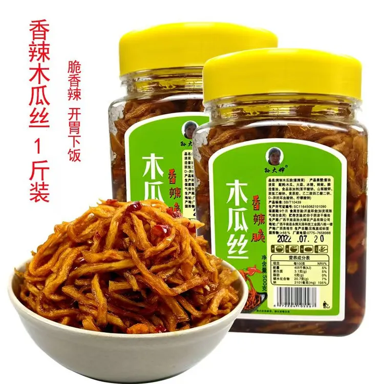 【广西特产】木瓜丝香辣即食酱菜下饭菜榨菜咸菜拌饭拌面新鲜孙大婶