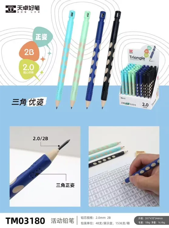 天卓03180洞洞铅笔加粗耐用练字正姿书写必备2.0〈到手1盒48支〉