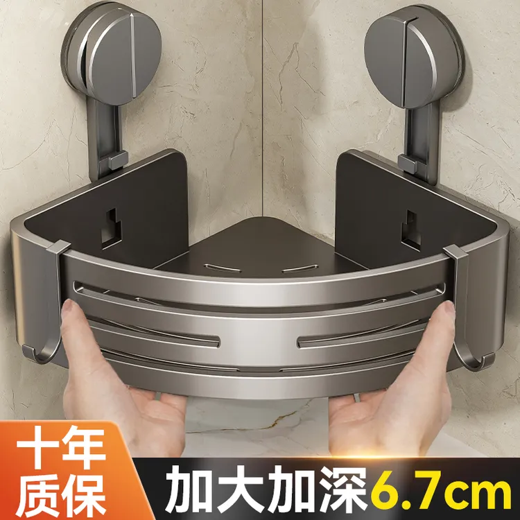 百悍卫生间吸盘三角置物收纳架子免打孔浴室墙上壁挂式厕所转角