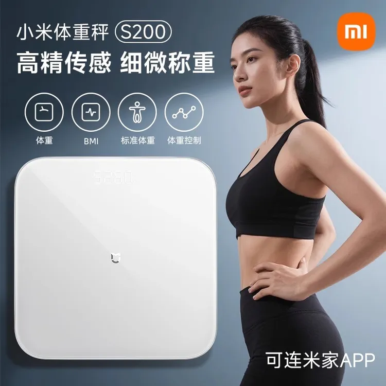 小米体重秤S200电子体重秤米家智能家用称体重减肥专用精准高精度