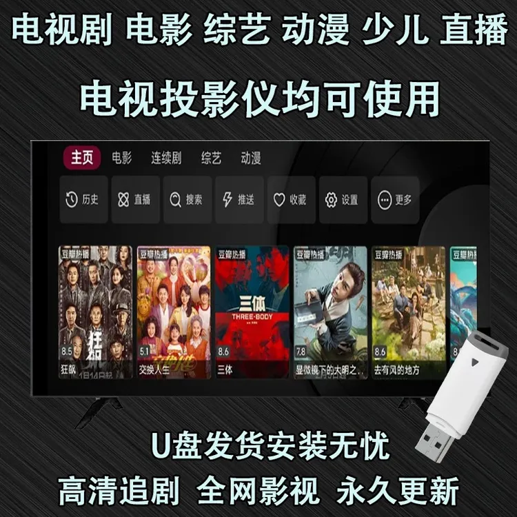  2025电视4Kios安卓高清智能手机高清电影短剧综艺电视剧安装包