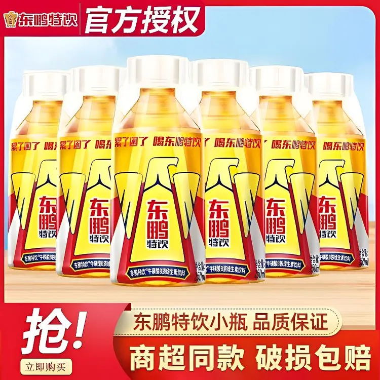 东鹏特饮250ml*8小瓶尝鲜装 赢红包功能提神熬夜开车加班必备