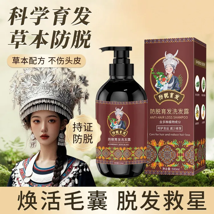 正品澳威雅防脱育发洗发水万洁固发控油蓬松密发膏洗发露洗发水