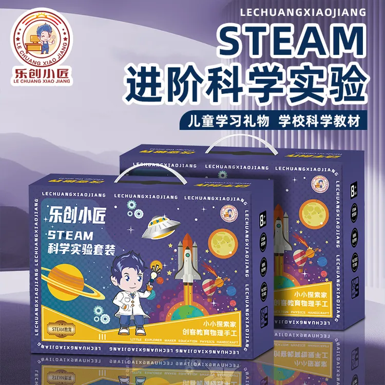 [暑假礼物]儿童科学实验套装科技制作模型小学生stem手工益智教具