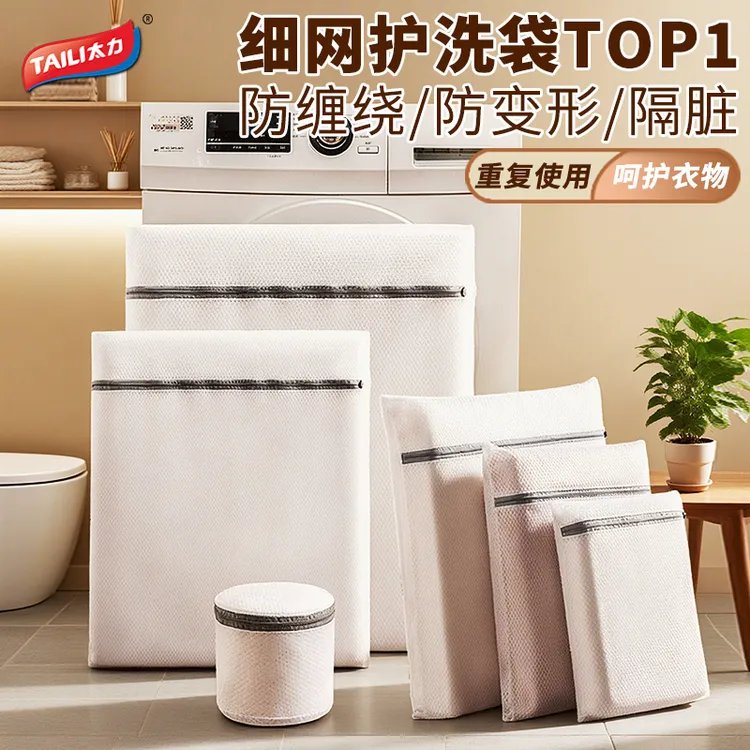 洗衣袋洗衣机专用护洗袋内衣洗护网袋公共洗衣机专用隔脏袋防变形