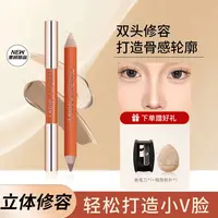 SweetMint双头修容笔阴影笔人中立体提亮修饰鼻影高光修容笔推荐S