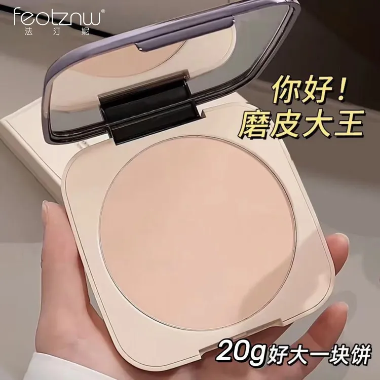 【20g定妆粉饼】法汀妮持久提亮遮瑕毛孔防水防汗控油粉饼持妆粉饼