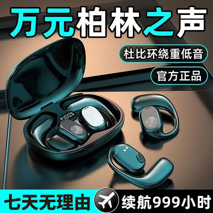 【柏林之声】2025新款降噪骨传导蓝牙耳机无线蓝牙超长续航久戴不痛