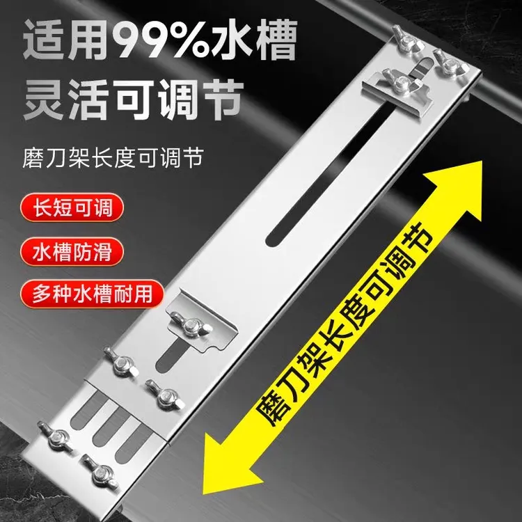 不锈钢磨刀架家用水槽磨刀石支架专业通用可调节防滑磨刀神器JGX