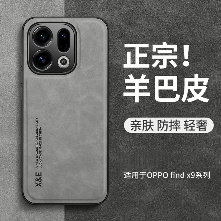 适用于OPPOfindX9手机壳新款findX9Pro简约高档防摔羊巴皮保护套 