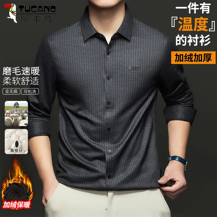 啄木鸟冬季加绒男士含羊绒抗寒保暖衬衫无痕柔软亲肤条纹休闲百搭