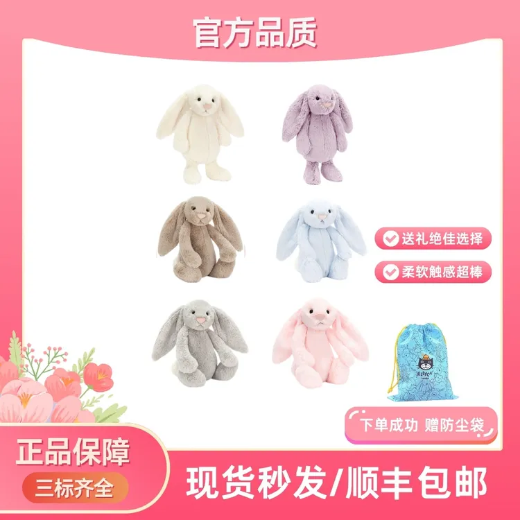 英国正品邦尼兔 玩偶 可爱 兔子 公仔 毛绒玩具 36cm