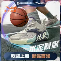 【安踏儿童】水泥氪星男大童篮球鞋2025夏季新款透气减震耐磨运动