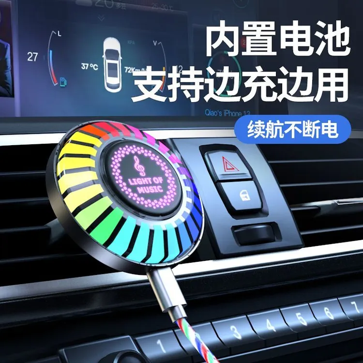 新升级磁吸款RGB车载声控拾音氛围灯汽车出风口节奏发光3d拾音灯