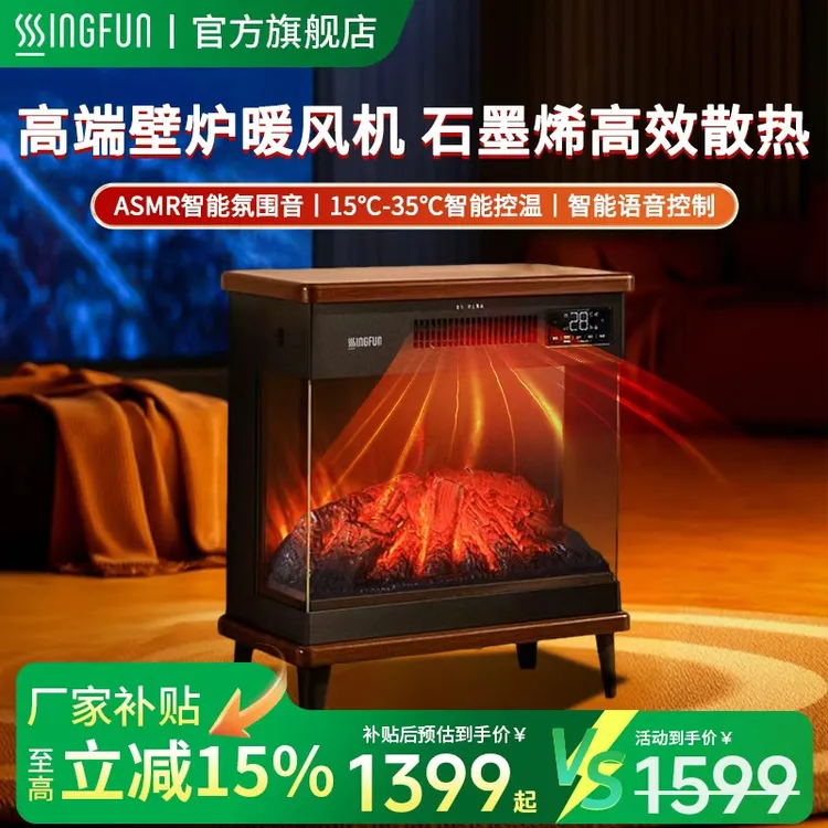 【爆款热卖焰火壁炉取暖器】先锋石墨烯暖风机烤火炉DBL-GY1RPro