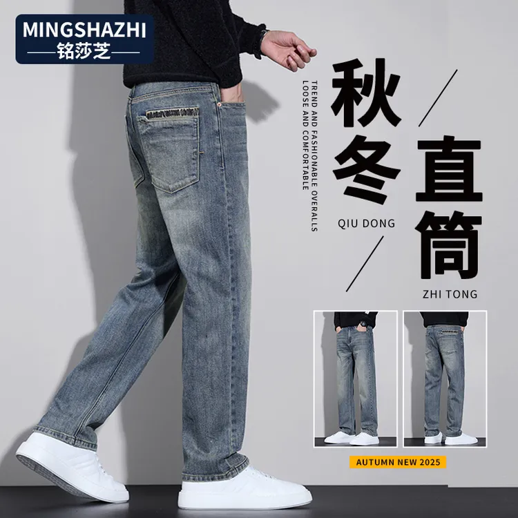 男秋冬季休闲牛仔裤直筒时尚百搭裤子男款秋季潮流高端男裤春秋款