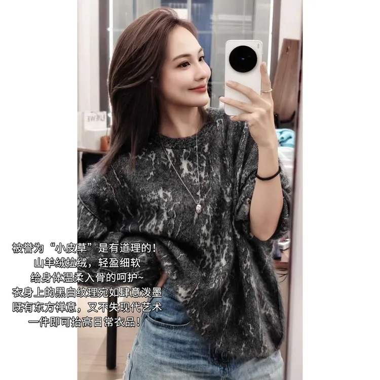A美洋MEIYANG 冰裂羊绒衫【商场同款】 羽感小皮草~提花拉绒-周四